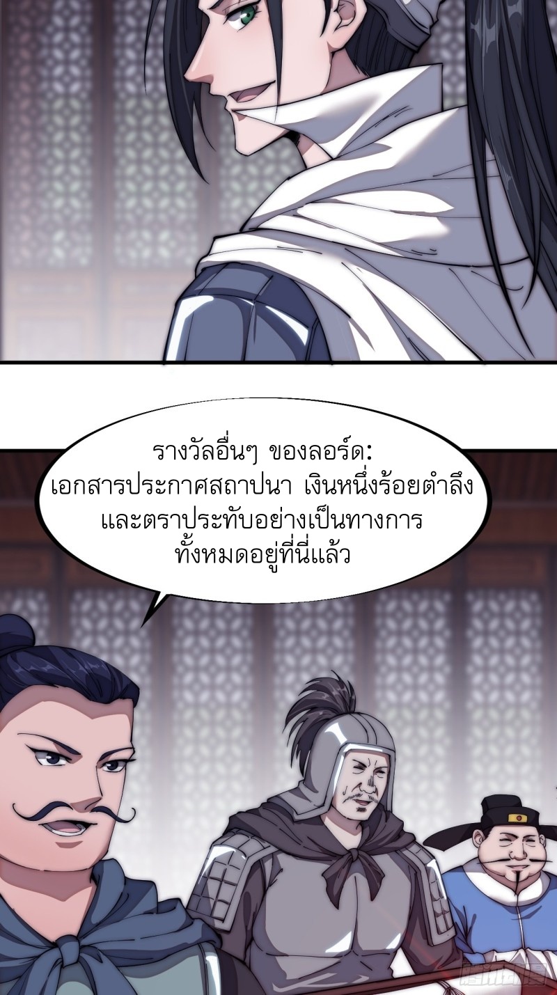 Starting a Mountain ตอนที่ 111 หน้า 27