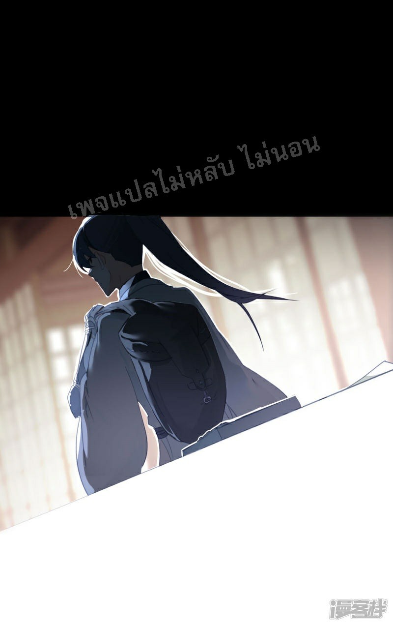 |.การเกิดใหม่ของจักรพรรดิมังกร ตอนที่ 17 หน้า 5