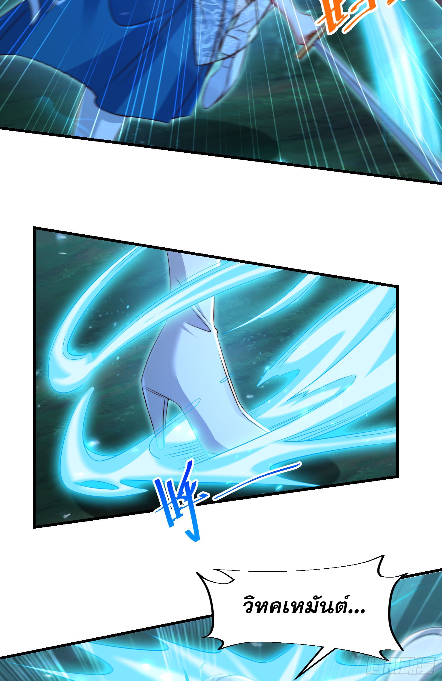 ลูกเขยที่แข็งแกร่งที่สุดในประวัติศาสตร์ ตอนที่ 9 หน้า 30