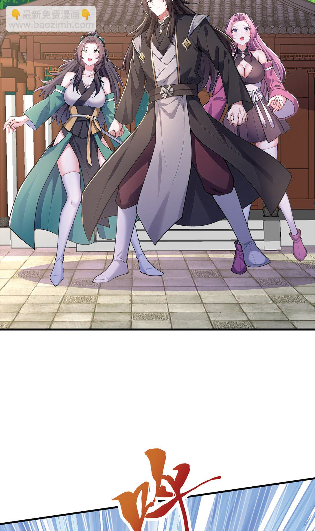 I Get Stronger Just by Lying down while My Apprentice Cultivates ตอนที่ 27 หน้า 12