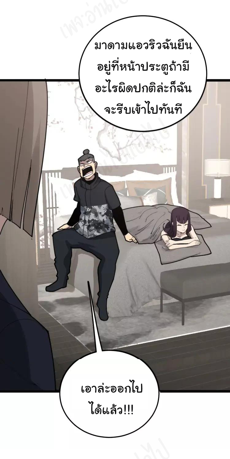 Bad Hand Witch Doctor สุดยอดพ่อมดหมอผี ตอนที่ 189 หน้า 10