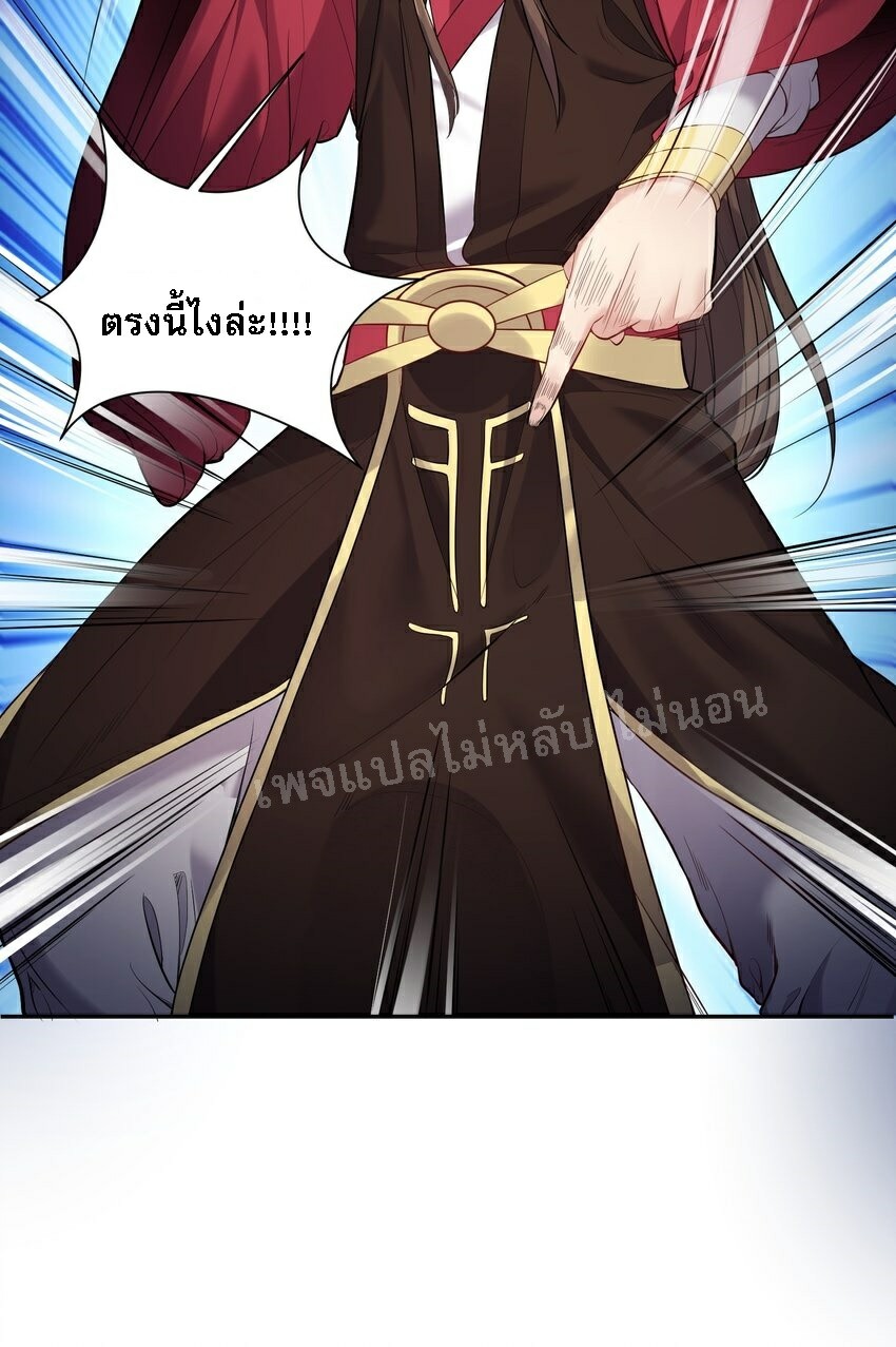 ดันเกิดใหม่เป็นสุดยอดวายร้ายหมายเลขหนึ่ง ตอนที่ 54 หน้า 35