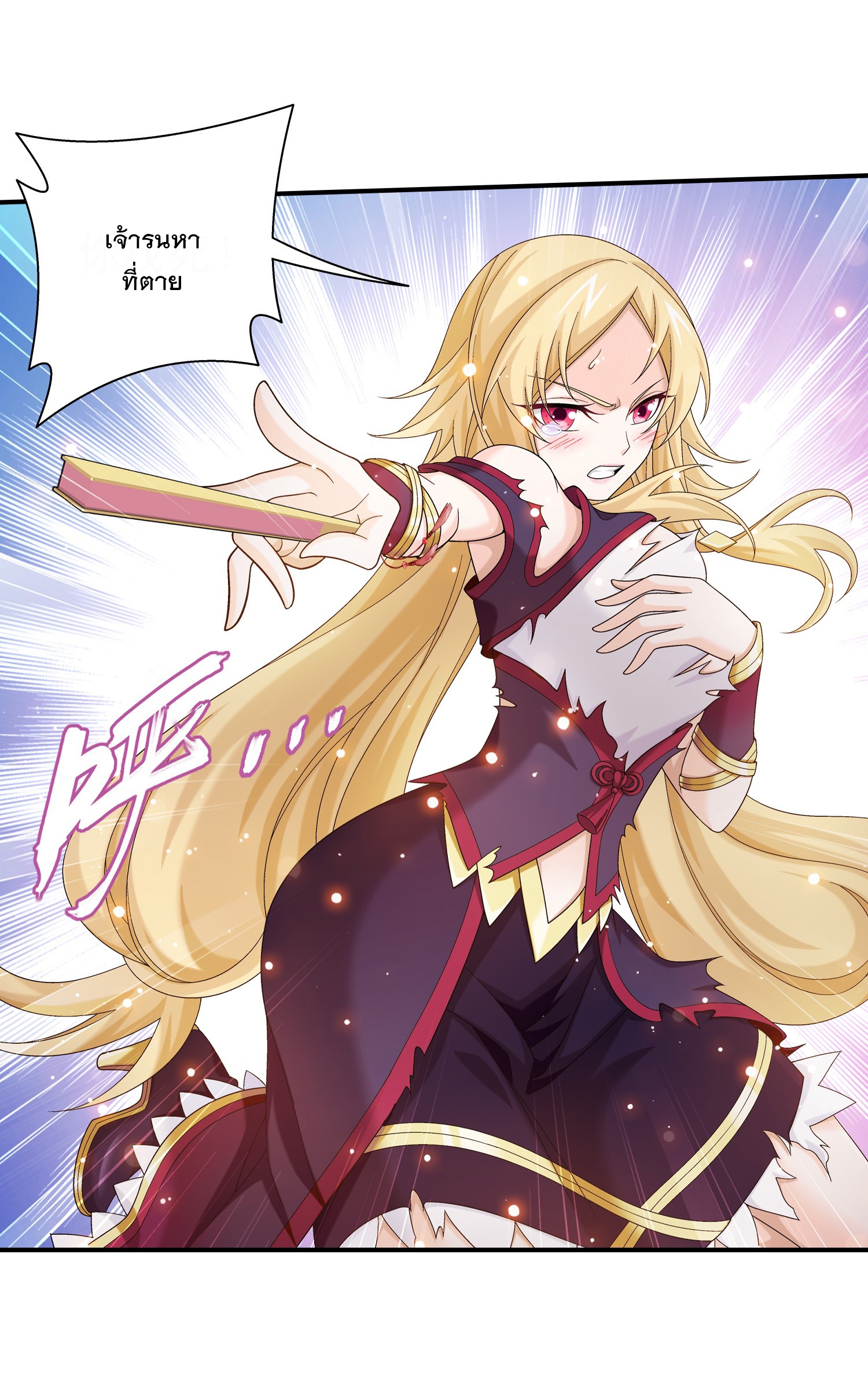 Da Zhu Zai ศึกปรมาจารย์สะท้านฟ้า (ชนจีน) ตอนที่ 336 หน้า 5