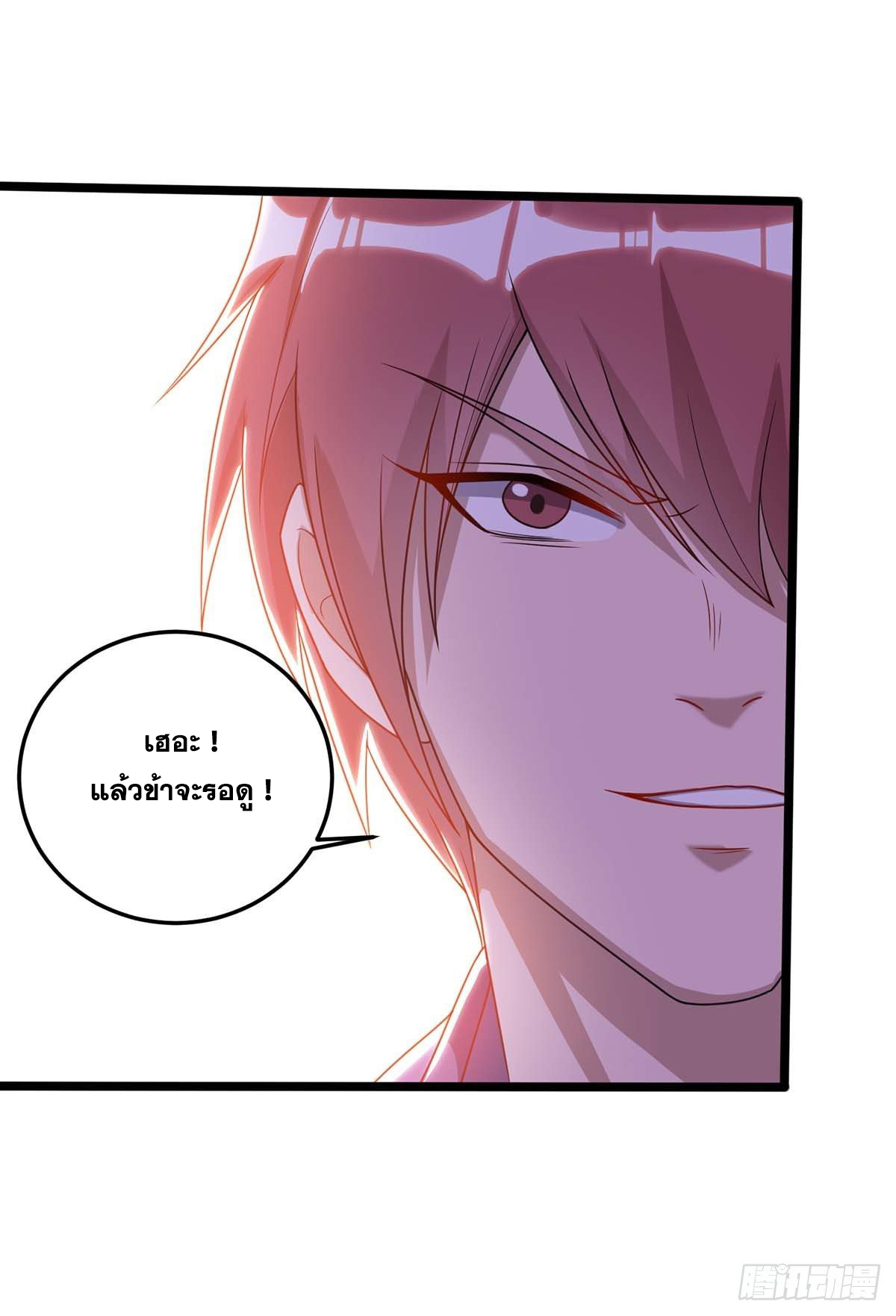 จักรพรรดิ 80,000 ปี ตอนที่ 57 หน้า 10