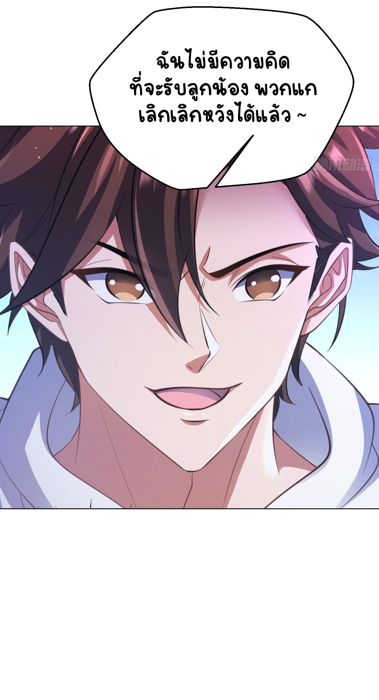 เริ่มต้นจากเกาะร้างเพื่อสังหารปีศาจและเทพเจ้า ตอนที่ 10 หน้า 37