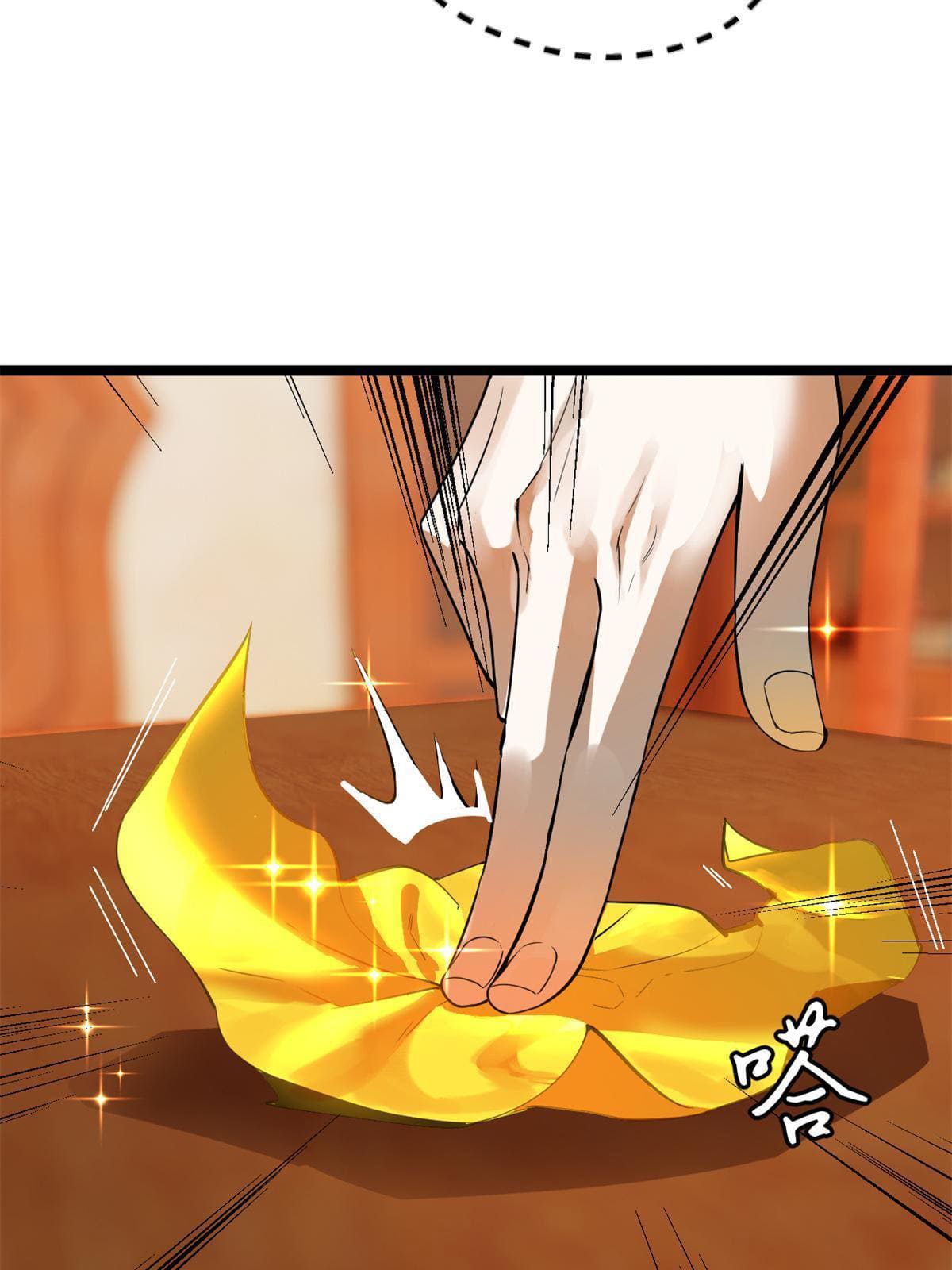 ลูกเขยที่แกร่งสุดในปฐพี (ทันจีน) ตอนที่ 6 หน้า 30