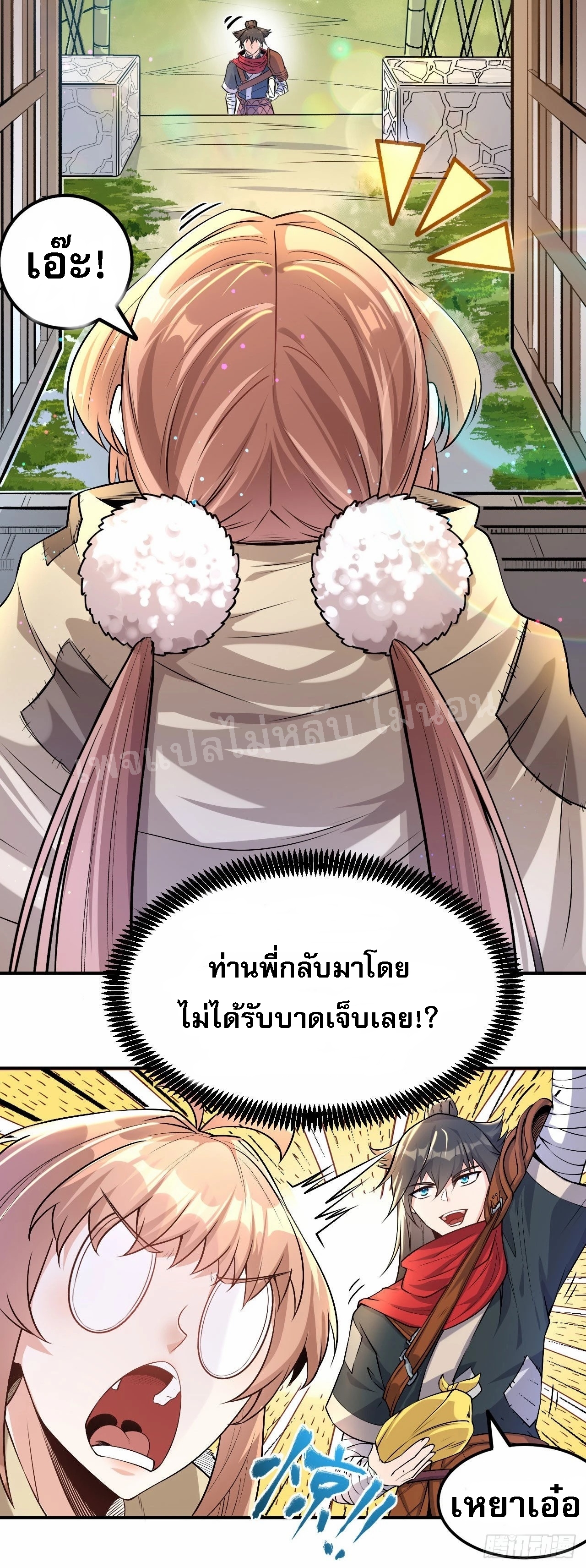ข้าคือเทพเจ้าแห่งสงคราม ตอนที่ 4 หน้า 4