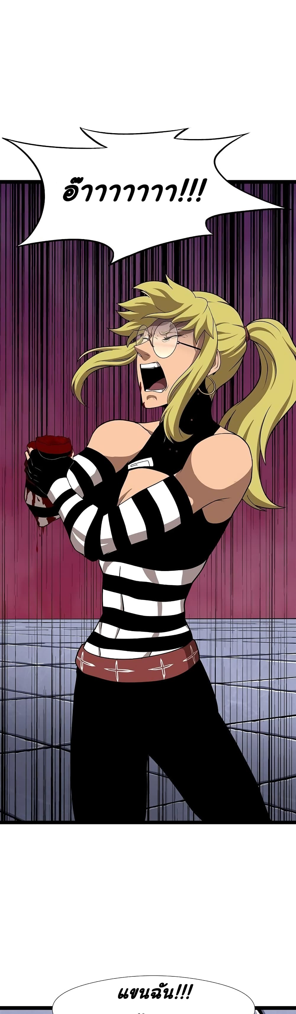 เกมพระเจ้า ตอนที่ 10 หน้า 23