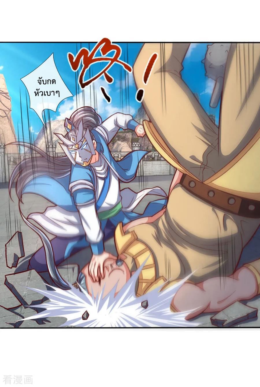 การกลับมาของเทพทำลายล้าง ตอนที่ 49 หน้า 23