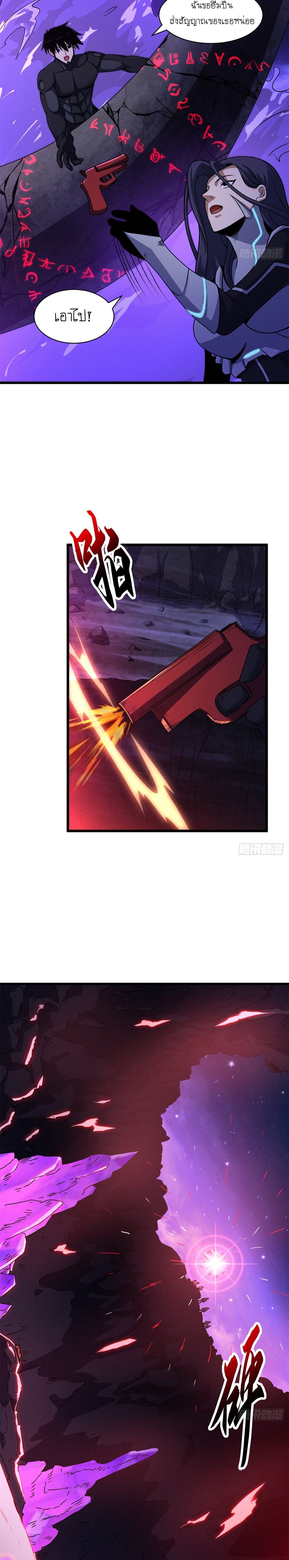 Super god pet shop - ร้านค้าสุดยอดสัตว์เลี้ยงระดับพระเจ้า (ชนจีน) ตอนที่ 27 หน้า 18