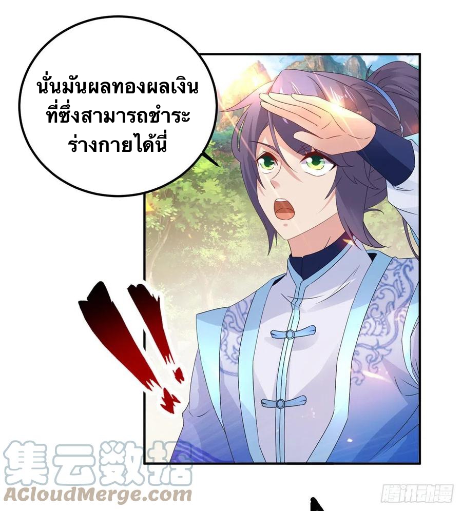 จักรพรรดิวิญญาณศักดิ์สิทธิ์ (ทันจีน) ตอนที่ 223 หน้า 15