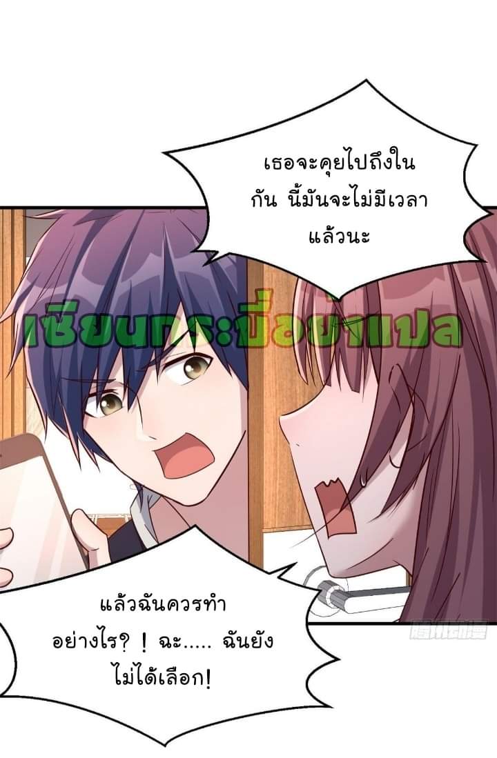 My sister is a famous star – พี่สาวฉันเป็นดาราดัง ตอนที่ 12 หน้า 15