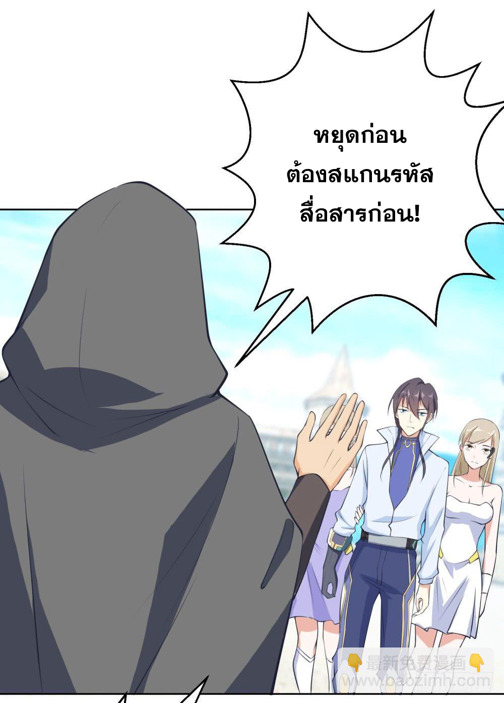 เส้นทางแห่งอัคคีฟ้า ตอนที่ 14 หน้า 18