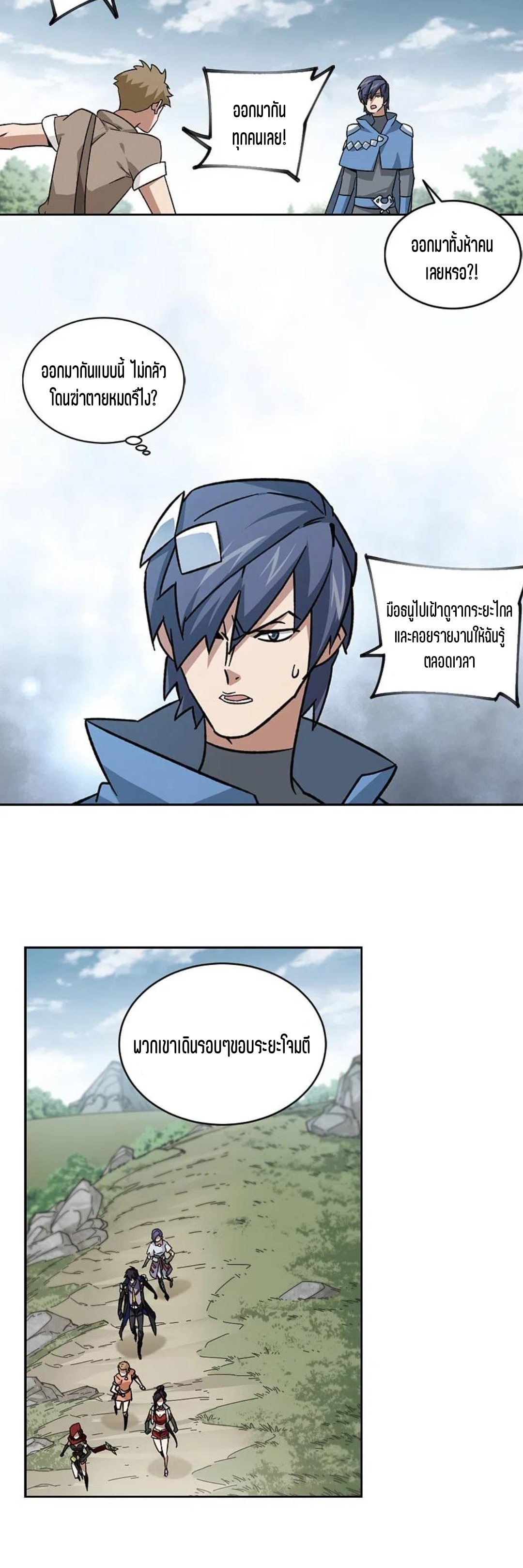 จอมเวทย์กังฟู ตอนที่ 116 หน้า 28