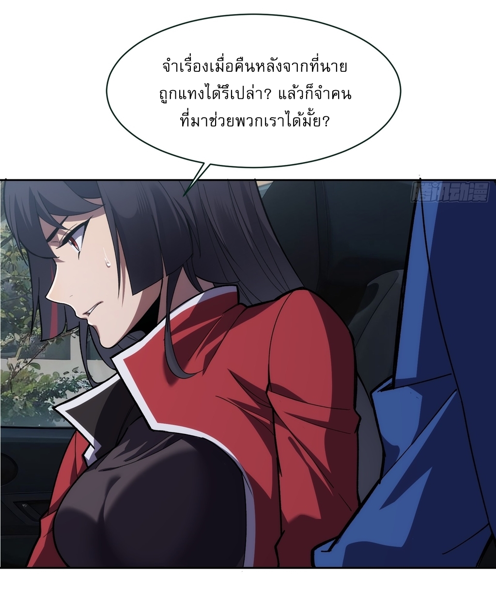I Rely On Killing Monsters To Extend My Longevity ดับอสูร ต่อชะตา ตอนที่ 15 หน้า 14
