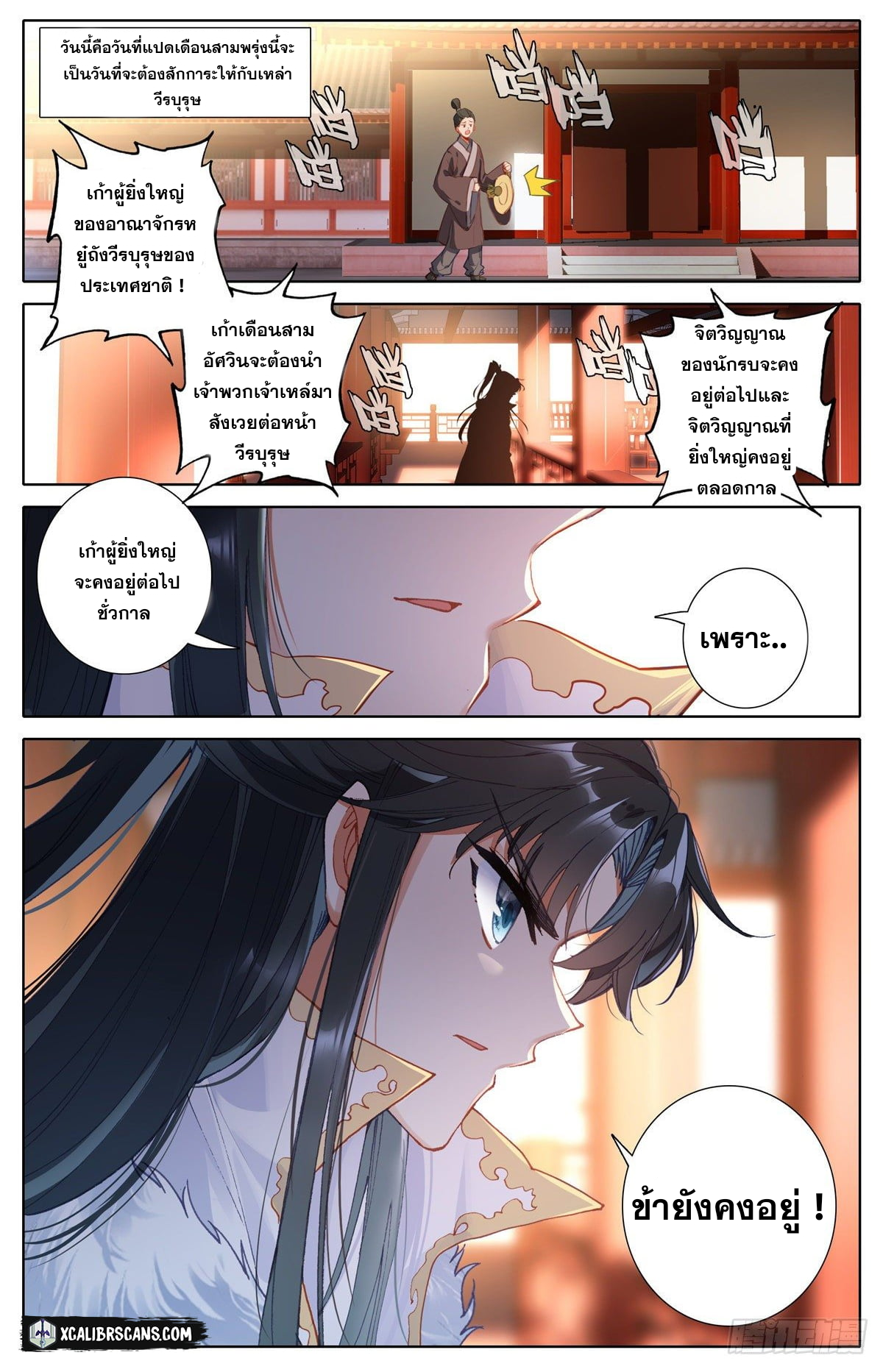 I am Supreme ตอนที่ 4 หน้า 8