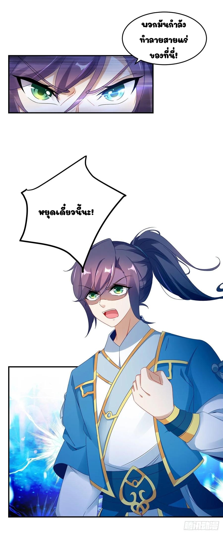 จักรพรรดิวิญญาณศักดิ์สิทธิ์ (ทันจีน) ตอนที่ 41 หน้า 6