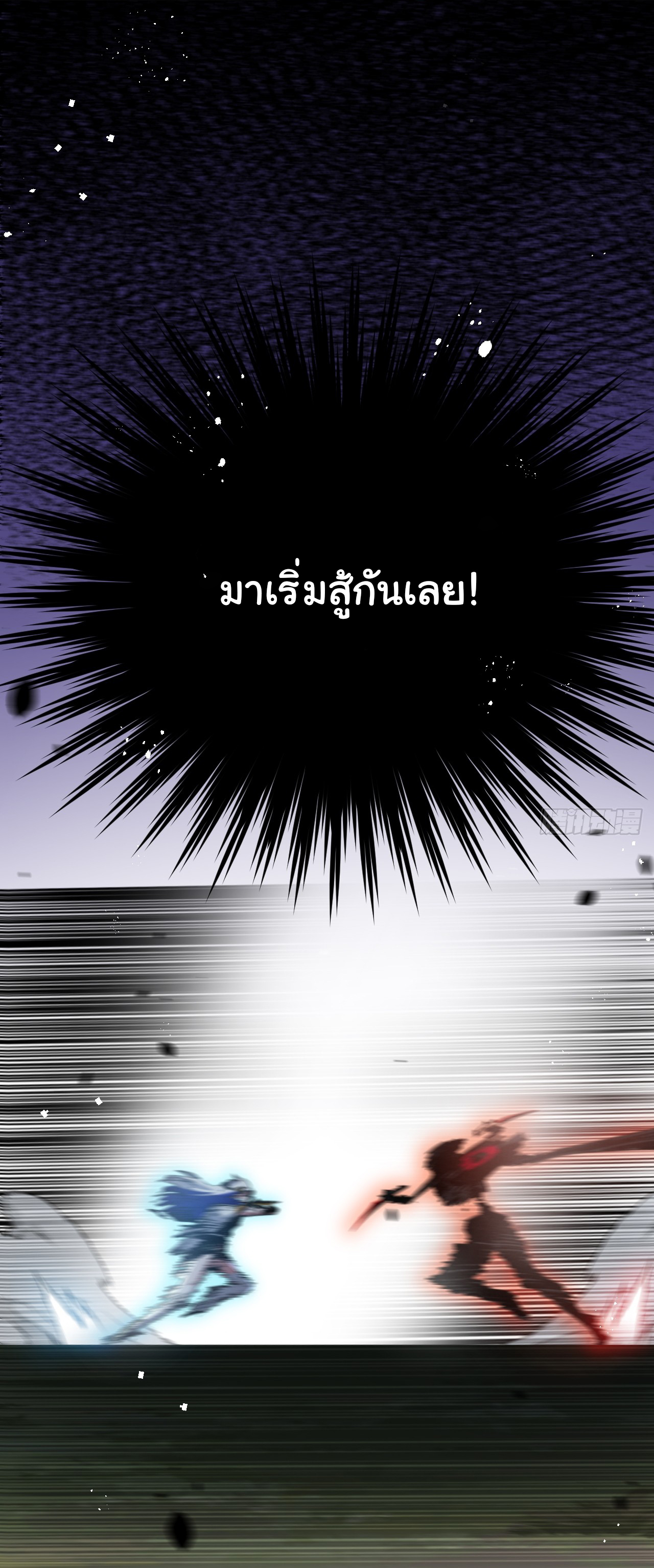 I'm the boss in Magic Moon ตอนที่ 9 หน้า 19