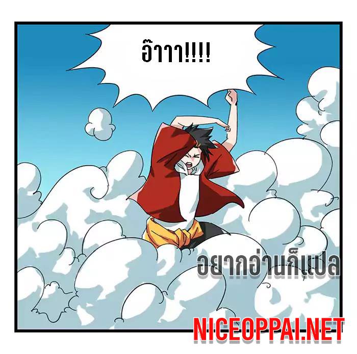 หอคอยสู่สวรรค์ ตอนที่ 25 หน้า 9