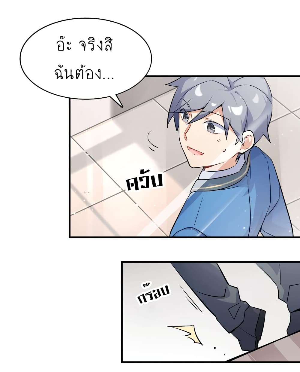 I’m Just a Side Character in a Dating Simulation ตอนที่ 1 หน้า 40