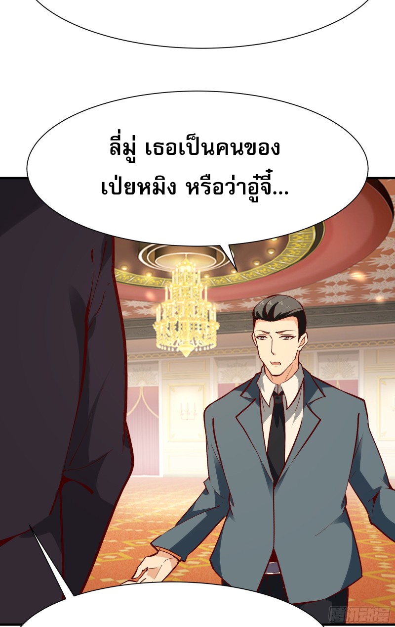 Rebirth City Deity - การเกิดใหม่ของเทพเซียนแห่งนคร ตอนที่ 41 หน้า 25