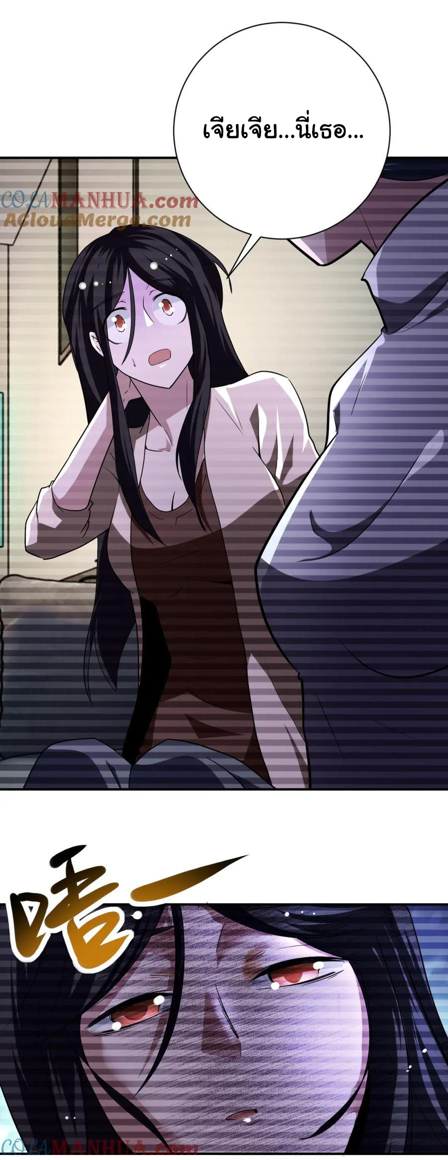 Apocalyptic Super System ตอนที่ 425 หน้า 21