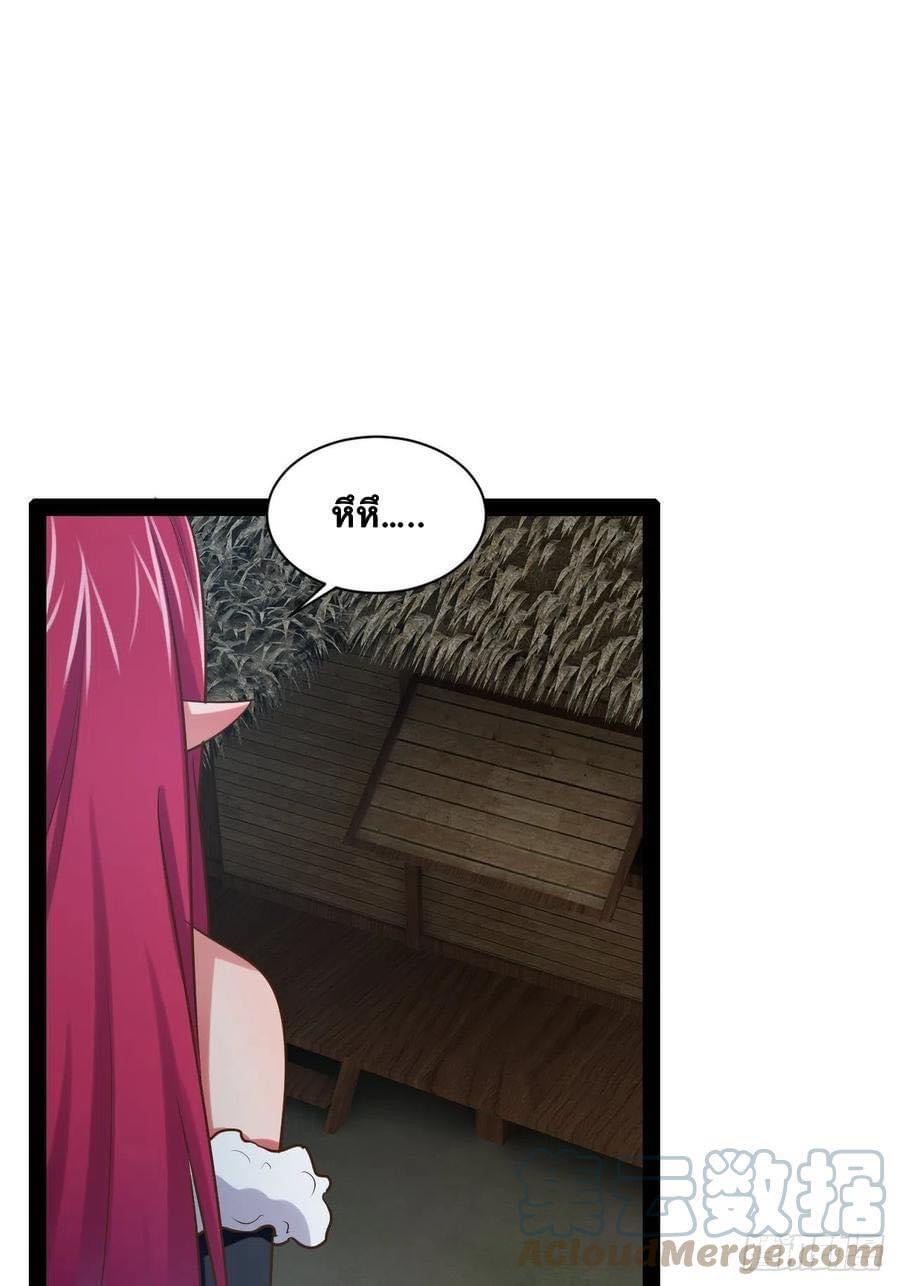 เทพนักเปิดซิง ต่างโลก (เมียร้อยคน) ตอนที่ 38 หน้า 23