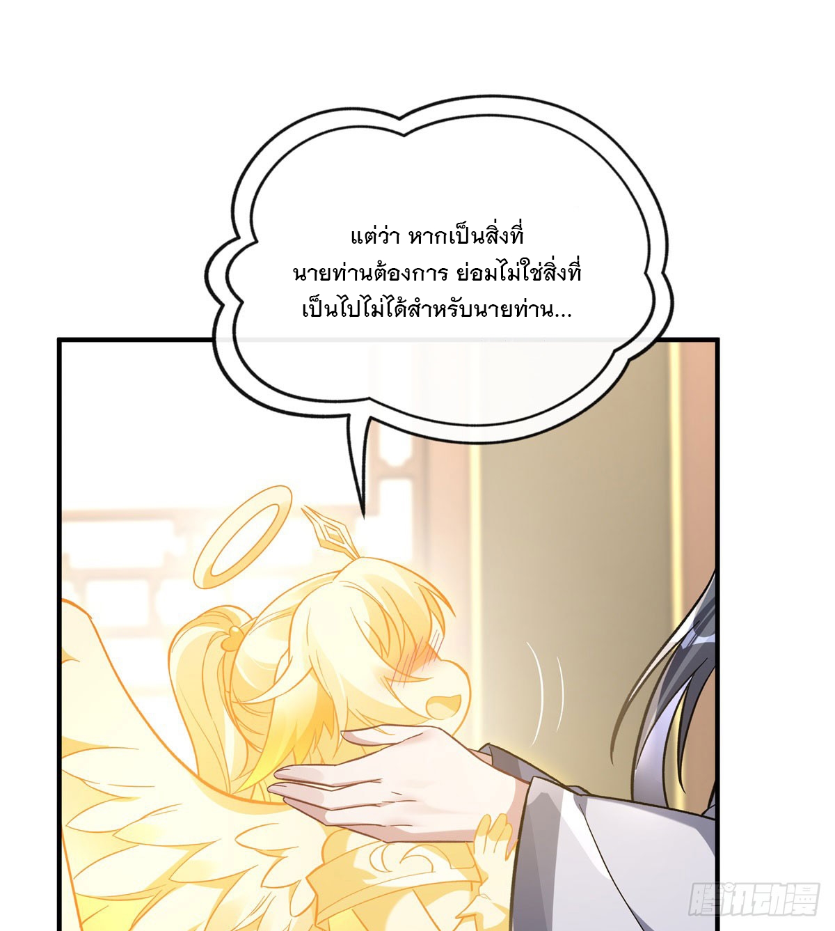 ศิษย์ของข้าล้วนมีอนาคตที่ยิ่งใหญ่ (ชนจีน) ตอนที่ 163 หน้า 35