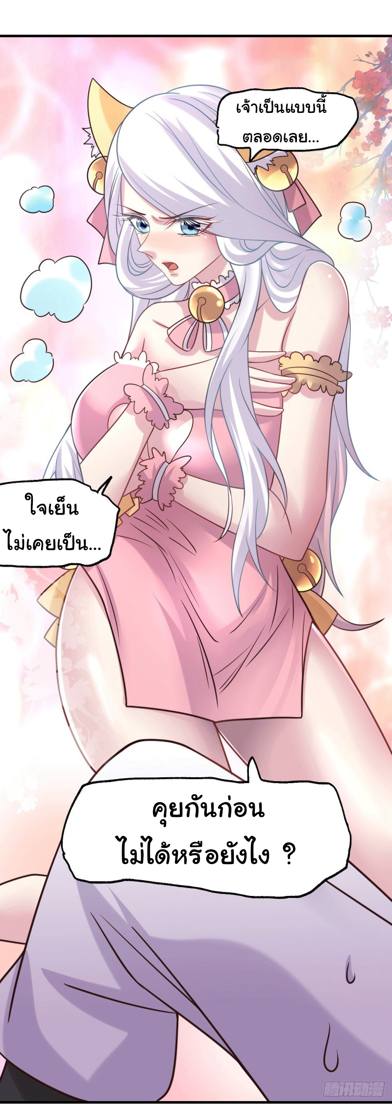 เซียนร้อยรักเขยนี้ขอบ่มเซียนให้พ่อตา-Immortal Husband on The Earth ตอนที่ 37 หน้า 15