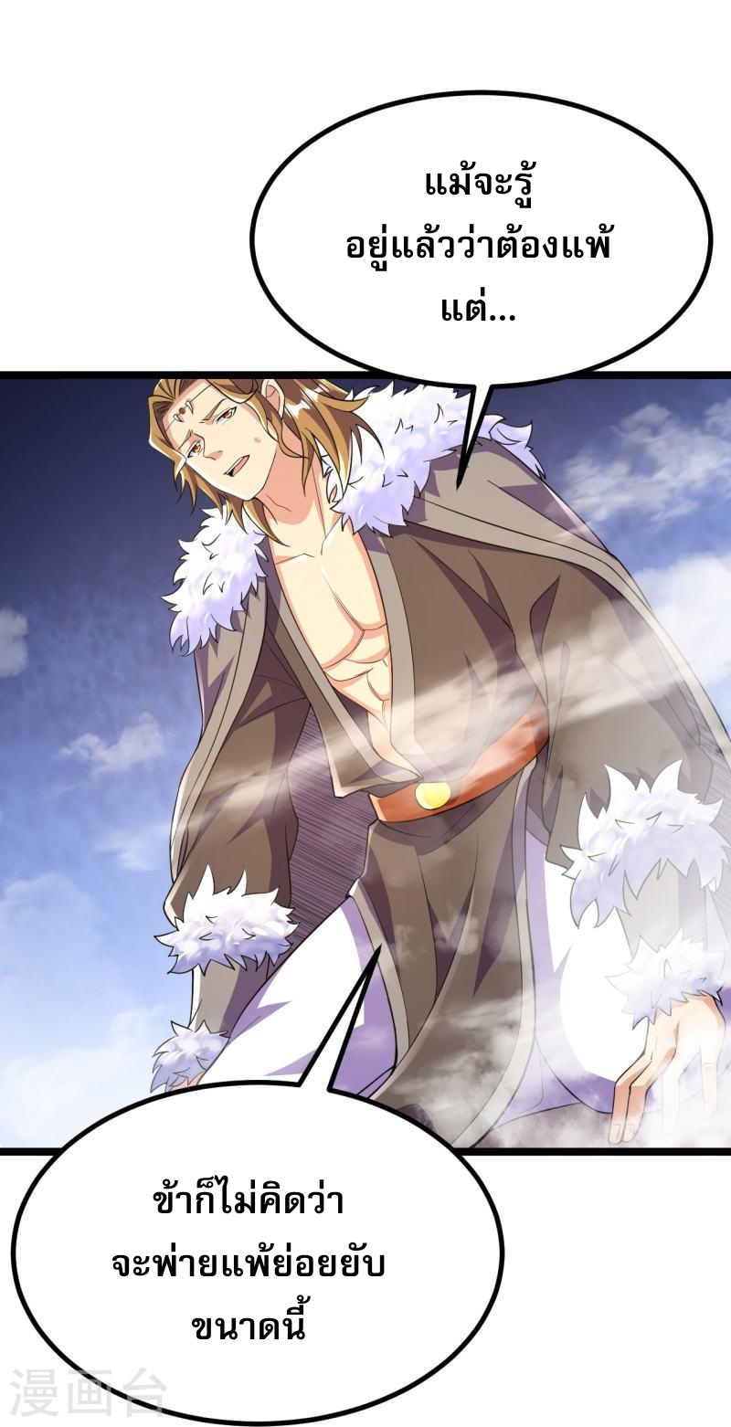 ผู้ขัดเกลาร่างกายที่แข็งแกร่งที่สุดในประวัติศาสตร์ ตอนที่ 64 หน้า 8