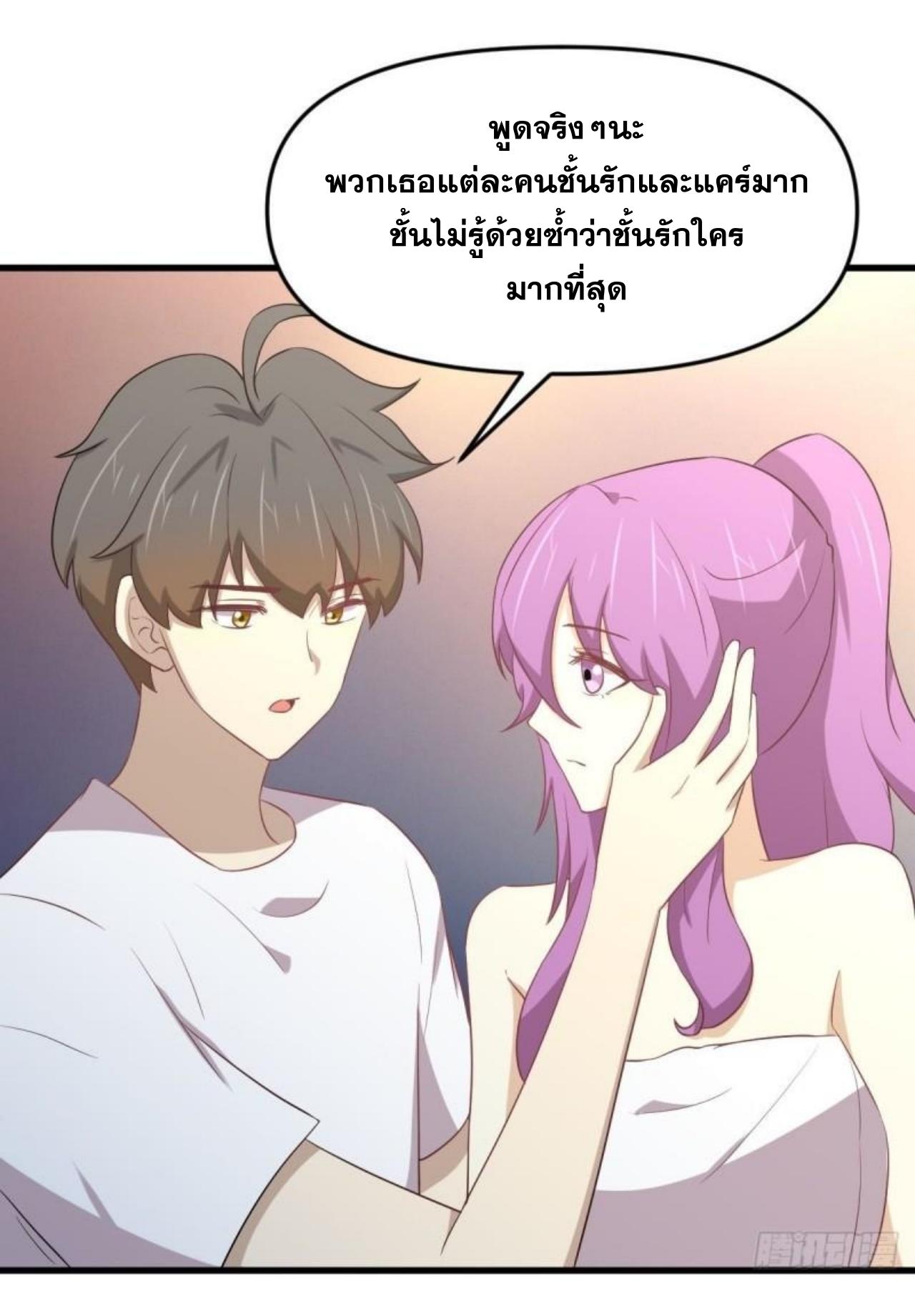 Immortal Swordsman in The Reverse World ข้าเซียนกระบี่ไม่เกาะสตรี ตอนที่ 309 หน้า 25