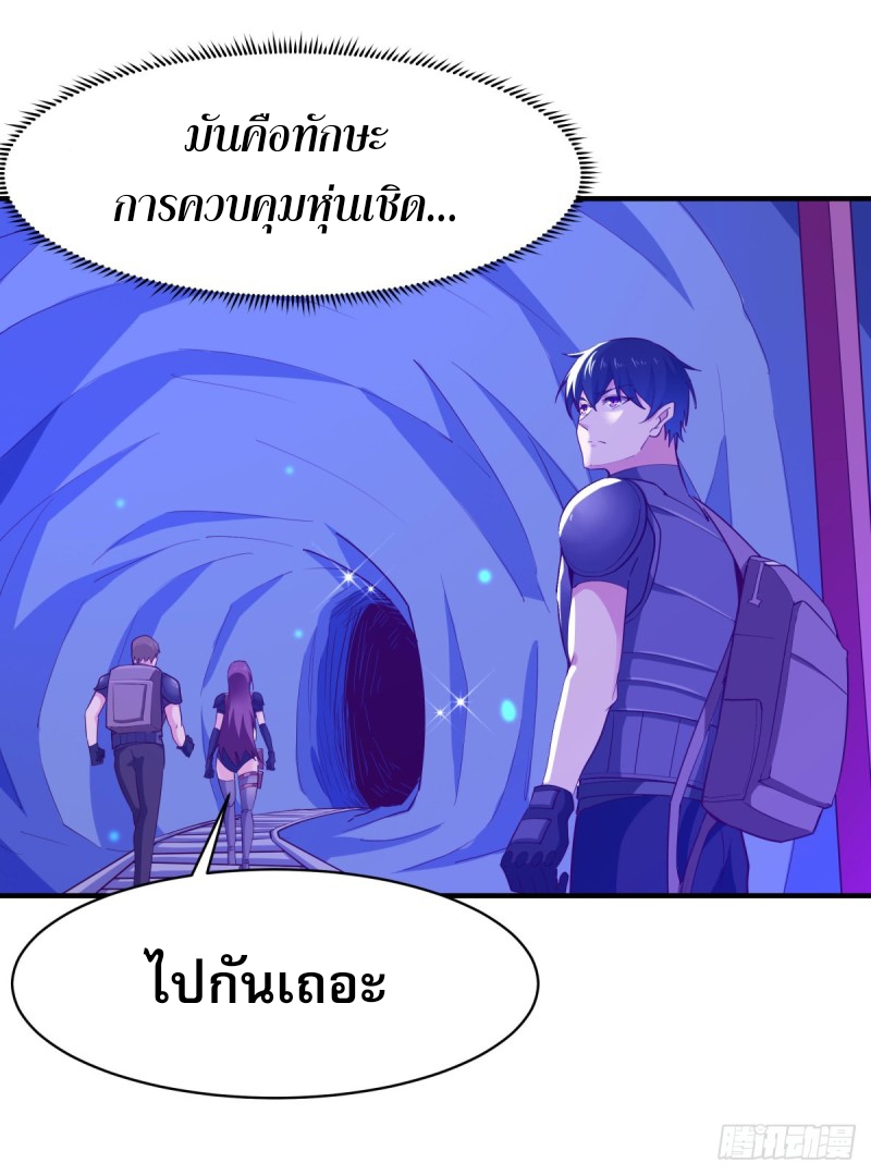 Rebirth City Deity - การเกิดใหม่ของเทพเซียนแห่งนคร ตอนที่ 21 หน้า 36