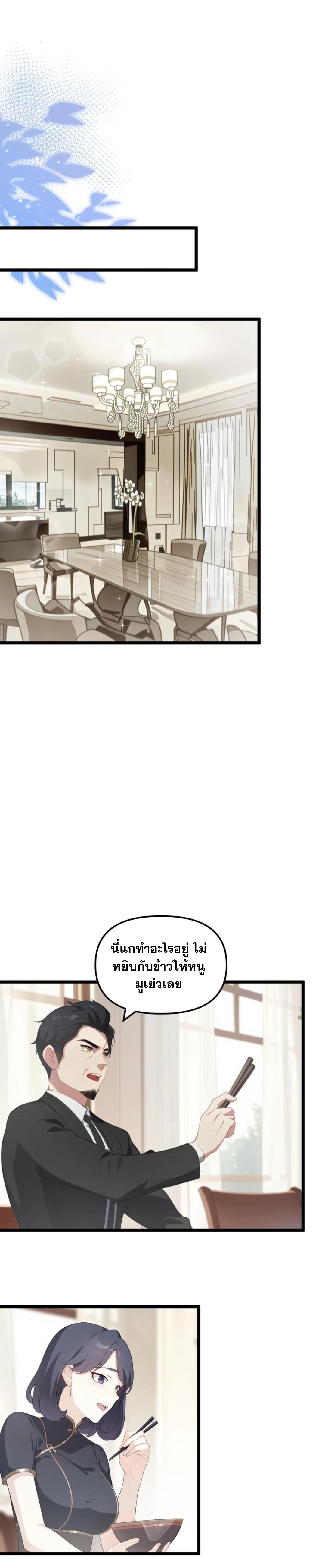 ฮาเร็มของพระเอกน่ะฉันขอเถอะ !? ตอนที่ 26 หน้า 7