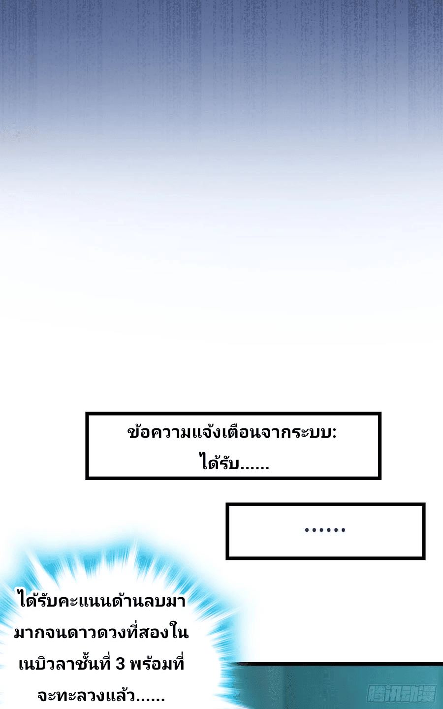 The new life of the Kuan King-ชีวิตใหม่ของราชาจอมกวน ตอนที่ 98 หน้า 41
