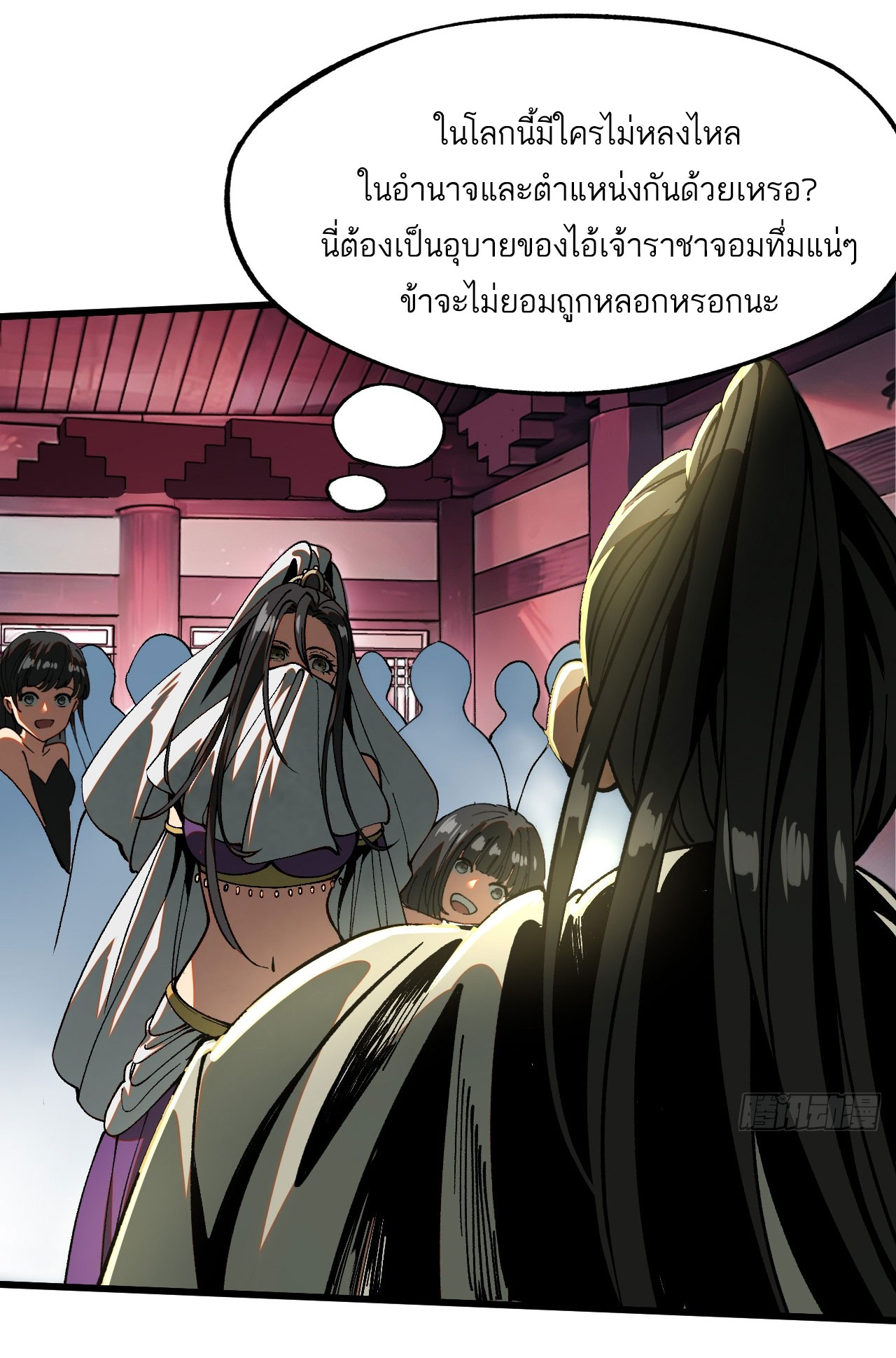 หากไม่ระวัง ชื่อจะถูกจารึกไว้ในประวัติศาสตร์ ตอนที่ 12 หน้า 11