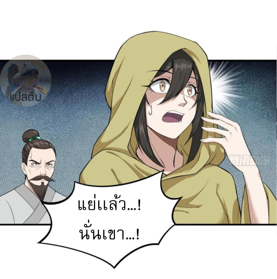 การเกิดใหม่ของราชวงศ์ถัง ตอนที่ 10 หน้า 19