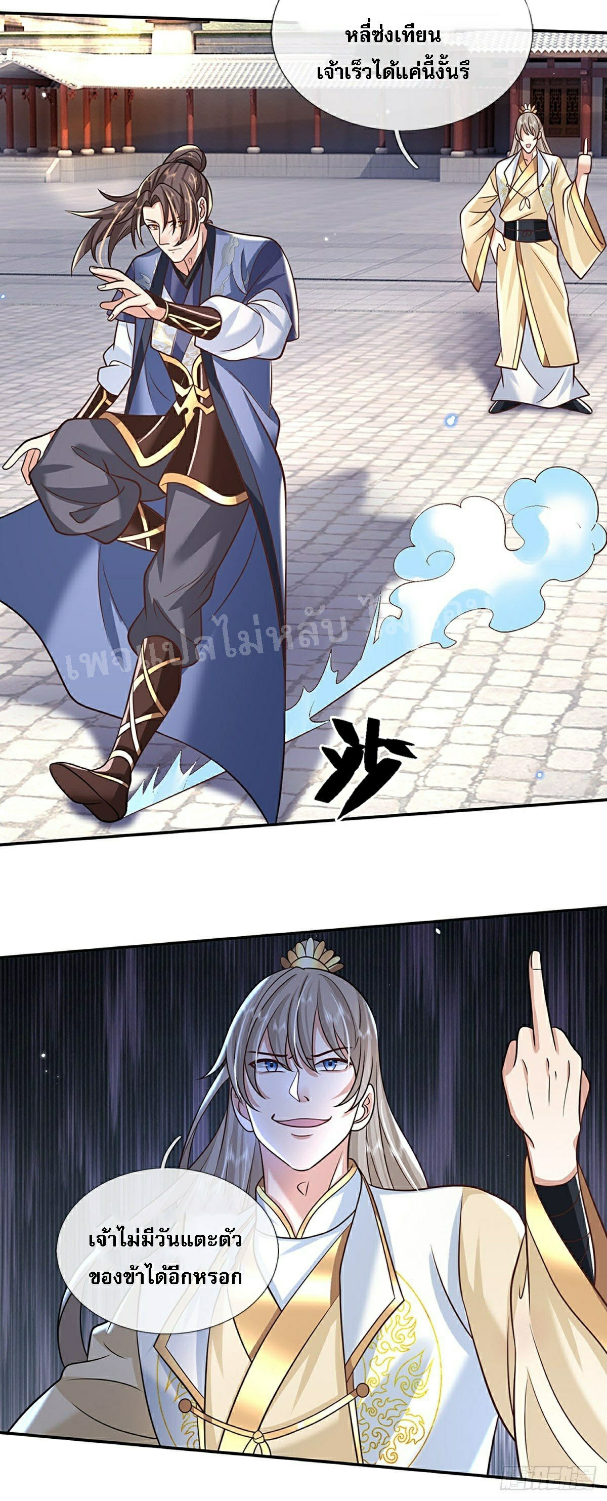 ราชันย์เทพยุทธ์มังกรผงาดฟ้า ตอนที่ 87 หน้า 5