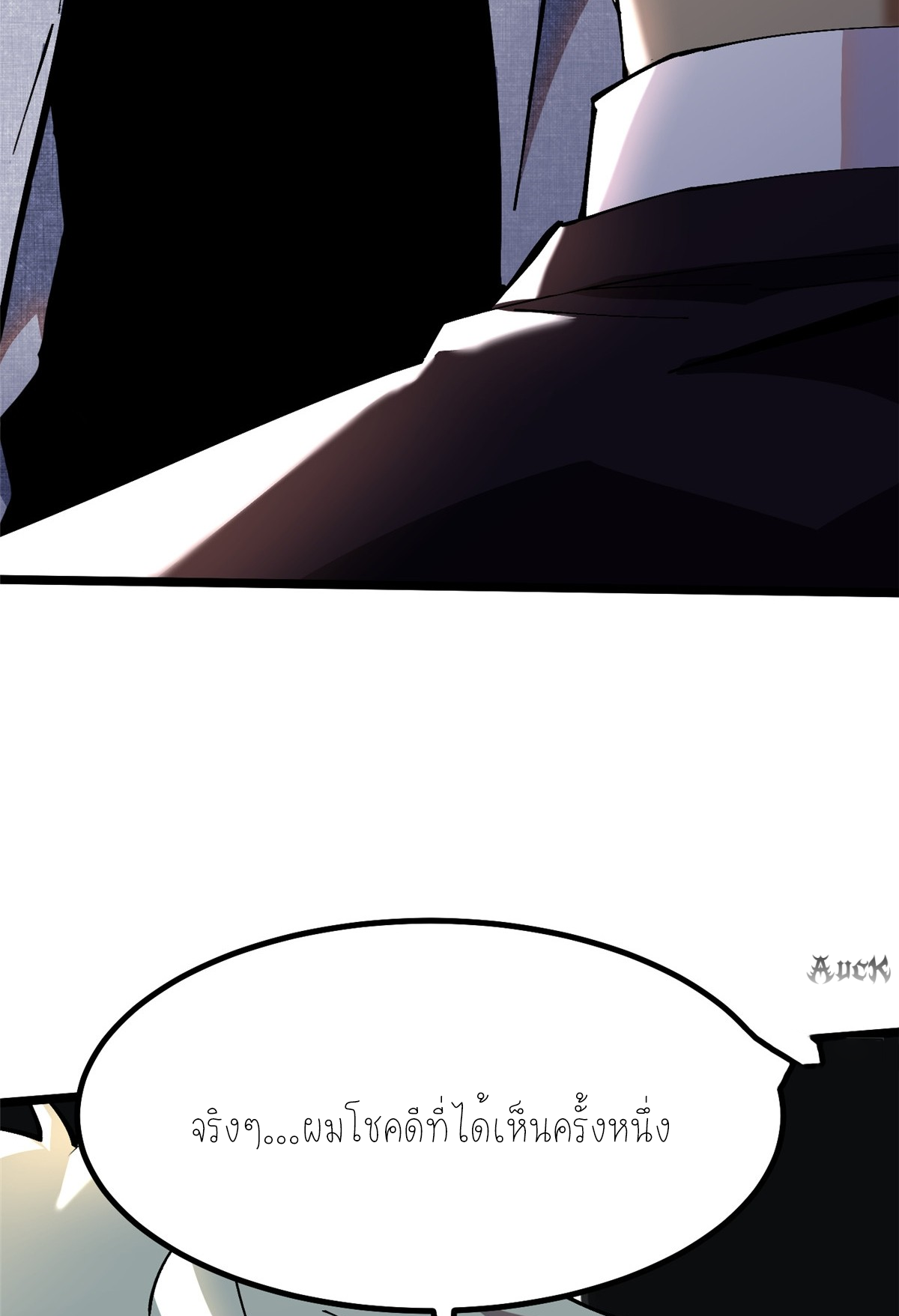 ไม่อยากเรียนทักษะ แห่งคำสาปเลย! ตอนที่ 18 หน้า 97