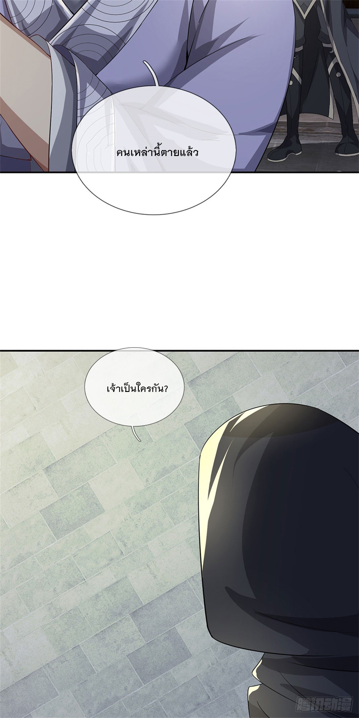 ข้าถูกเลี้ยงดูโดยหญิงสาวปีศาจ ตอนที่ 7 หน้า 17