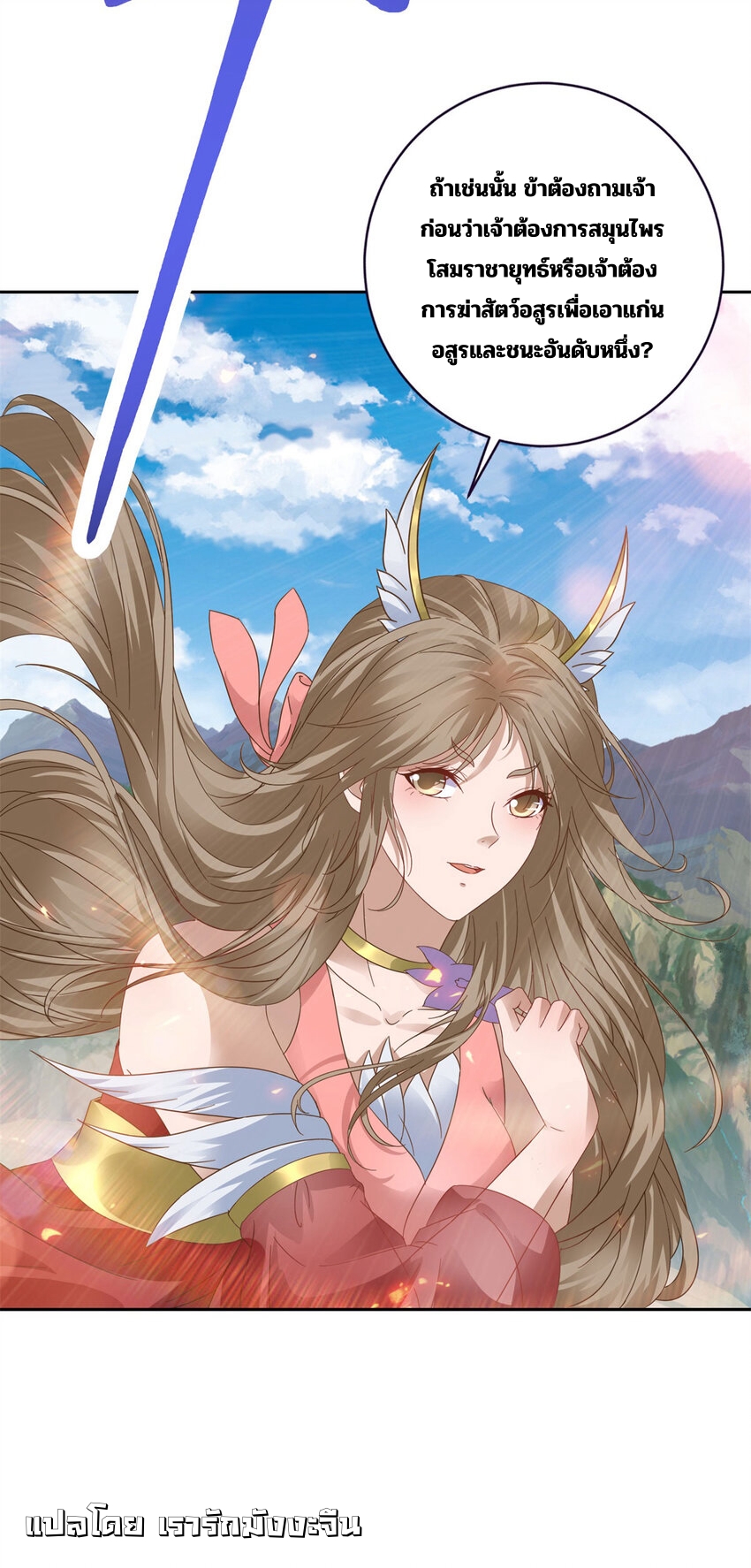 จักรพรรดิวิญญาณศักดิ์สิทธิ์ (ทันจีน) ตอนที่ 369 หน้า 25