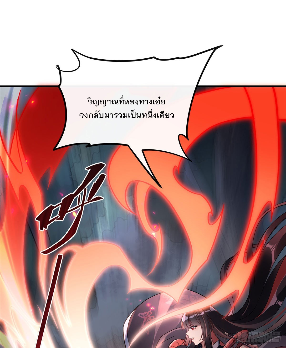 ศิษย์ของข้าล้วนมีอนาคตที่ยิ่งใหญ่ (ชนจีน) ตอนที่ 186 หน้า 56