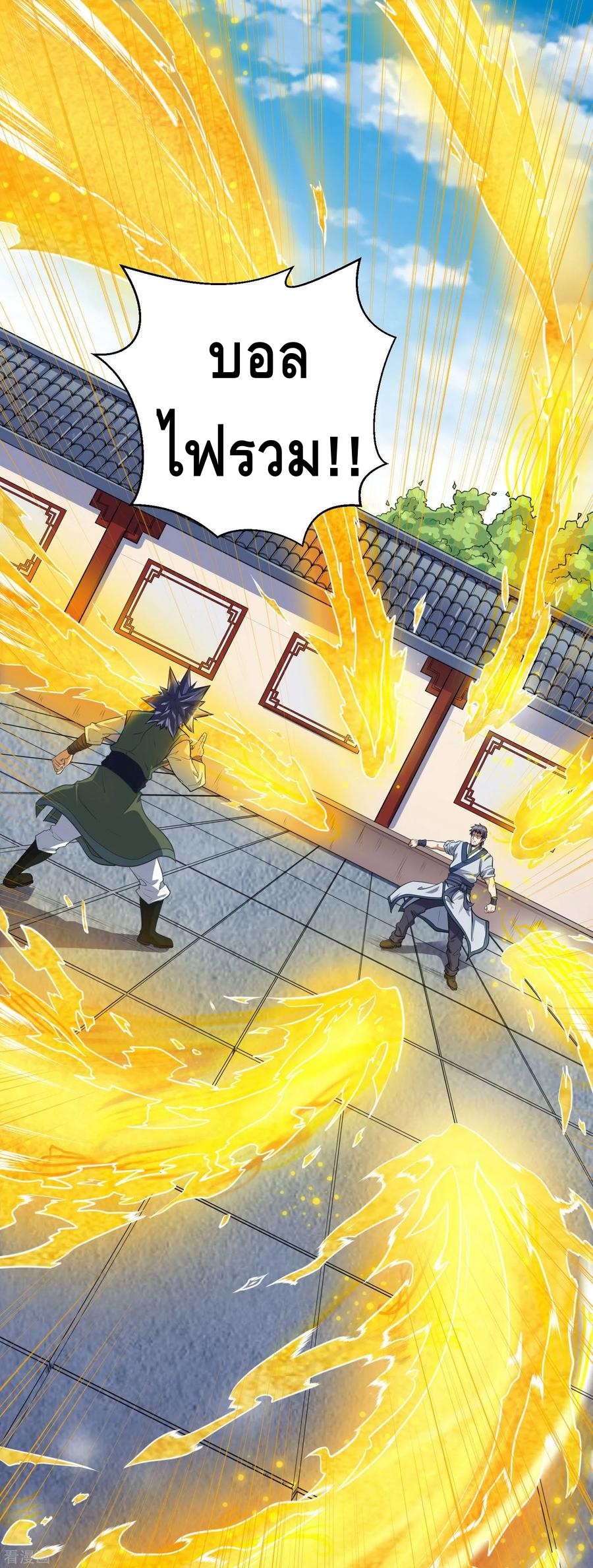 เหยียบย่ำแม่น้ำอมตะ ตอนที่ 38 หน้า 3