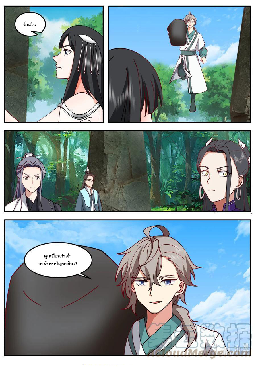 เทพสายฟ้า ราชาสงคราม ตอนที่ 719 หน้า 10