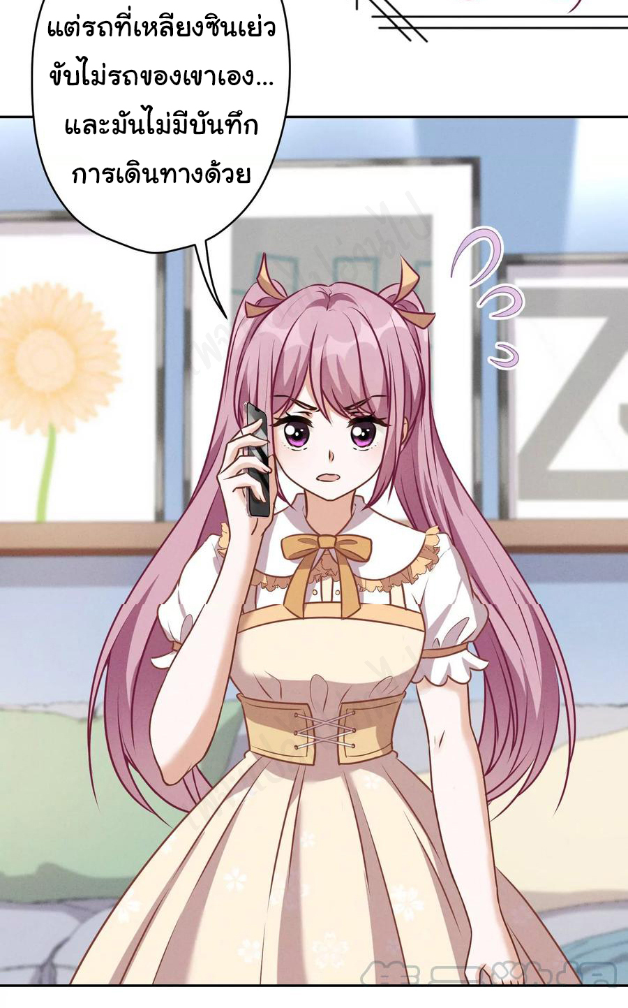 Lu Feng is the best son-in-law สุดยอดลูกเขย "ลู่เฟิง" ตอนที่ 139 หน้า 9