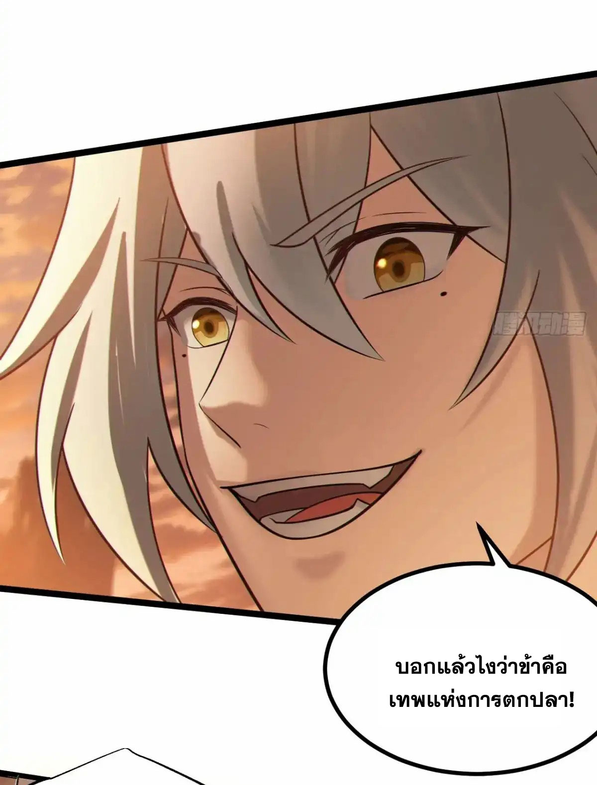 คนชอบธรรมอย่างผม ถูกระบบบังคับให้เป็นตัวร้าย ตอนที่ 27 หน้า 24