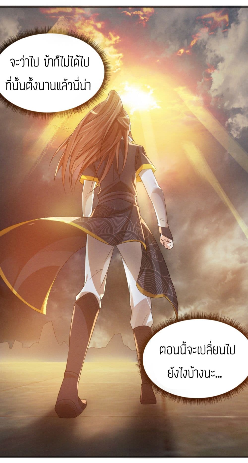 Reversal of God King ตอนที่ 10 หน้า 42