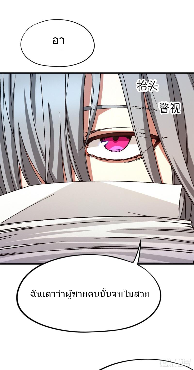 Doomsday Jigsaw Puzzle ตอนที่ 4 หน้า 11