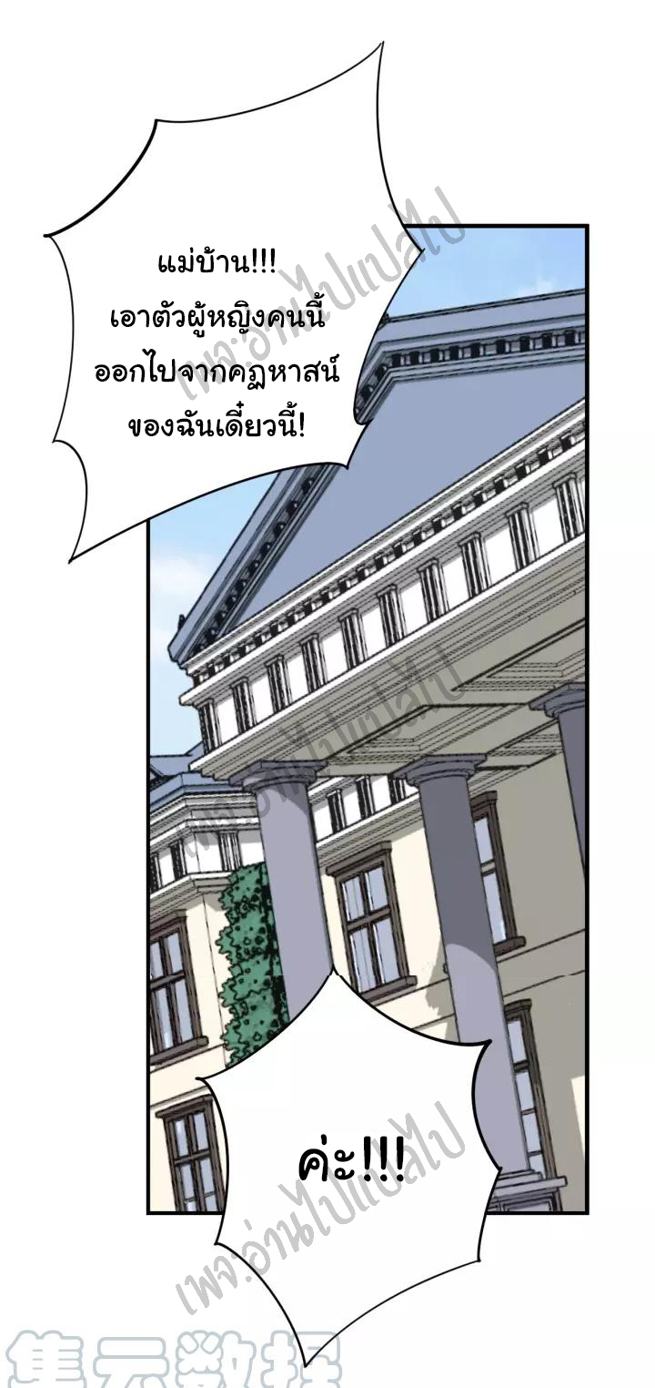 Bad Hand Witch Doctor สุดยอดพ่อมดหมอผี ตอนที่ 98 หน้า 43