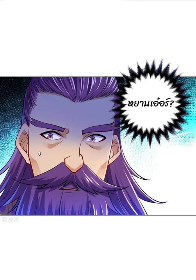 ข้ารับใช้ชั้นหนึ่ง ตอนที่ 81 หน้า 22