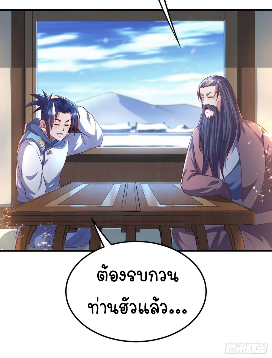 Wu ni ตอนที่ 64 หน้า 14